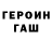 Героин Heroin Heppy _ty