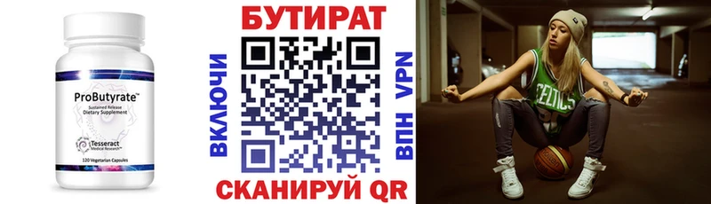 БУТИРАТ BDO Хилок
