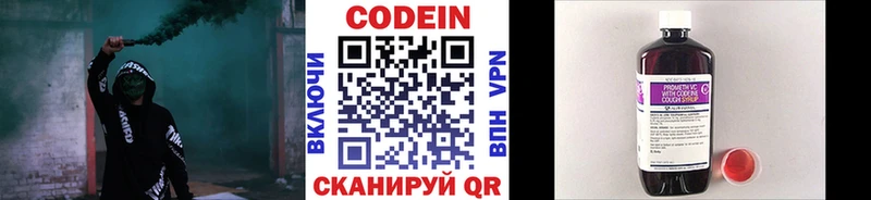 Codein Purple Drank наркота Хилок