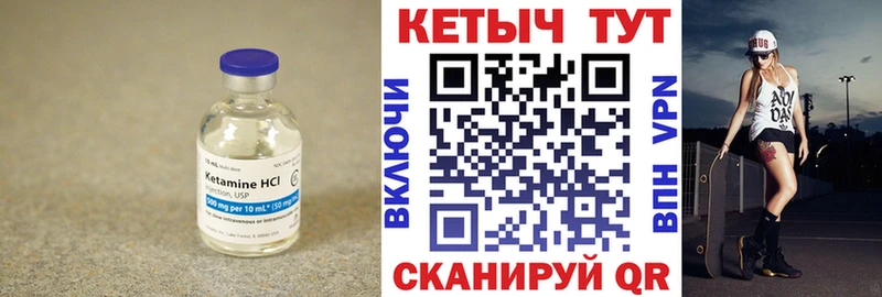 Кетамин ketamine  Хилок 
