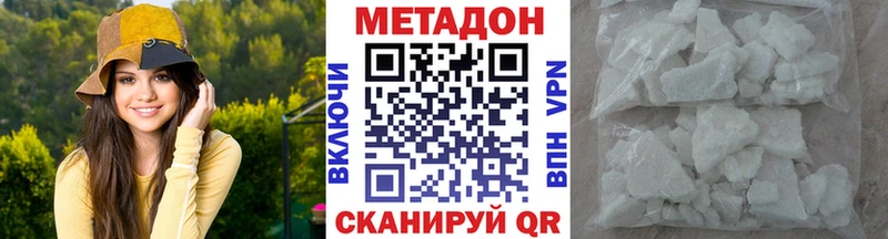 Метадон кристалл  цены наркотик  Хилок 